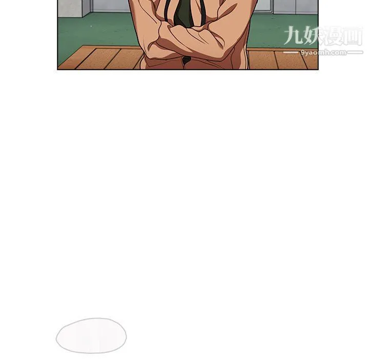 组长的小秘密 第16话 第119页