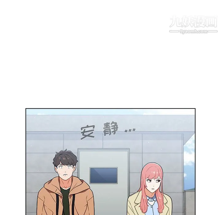 组长的小秘密 第16话 第52页