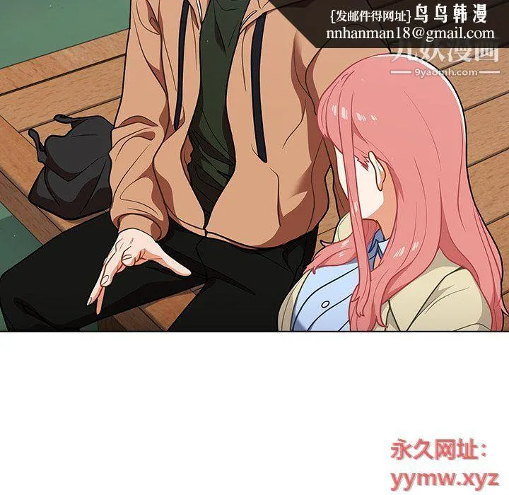 组长的小秘密 第16话 第62页