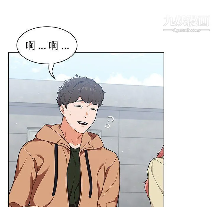 组长的小秘密 第16话 第57页