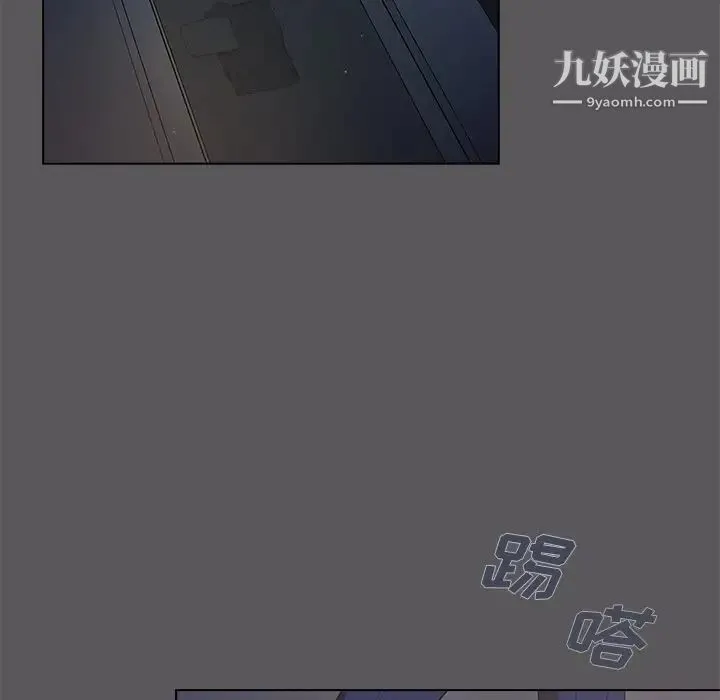 组长的小秘密 第10话 第46页