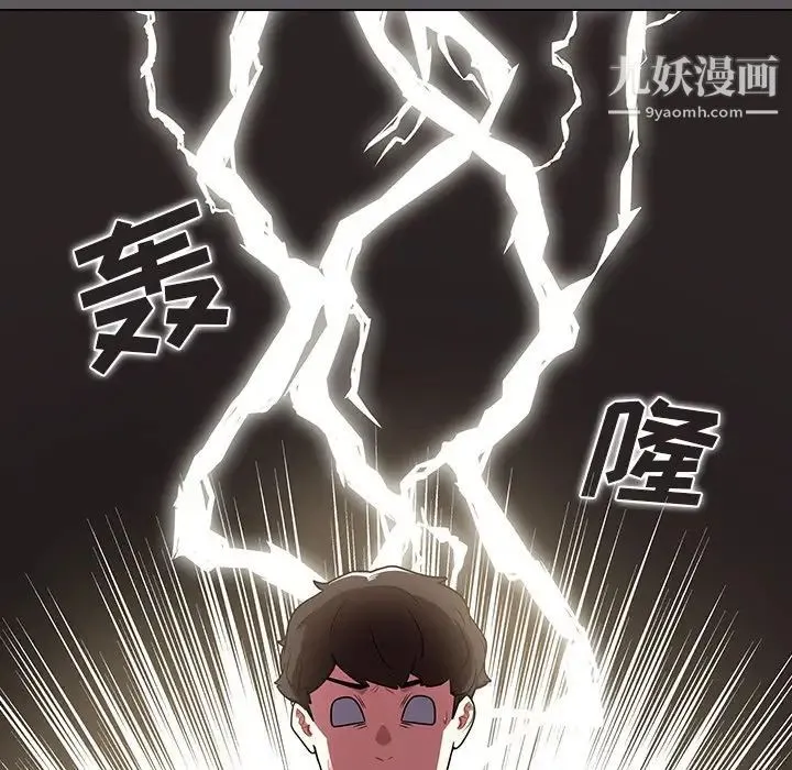 组长的小秘密 第10话 第103页