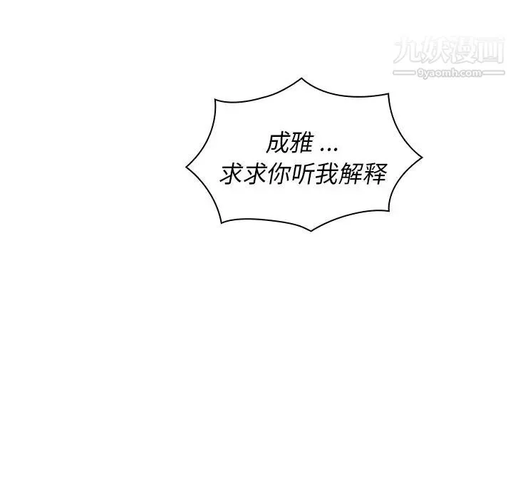组长的小秘密 第10话 第43页