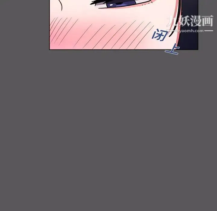 组长的小秘密 第10话 第88页