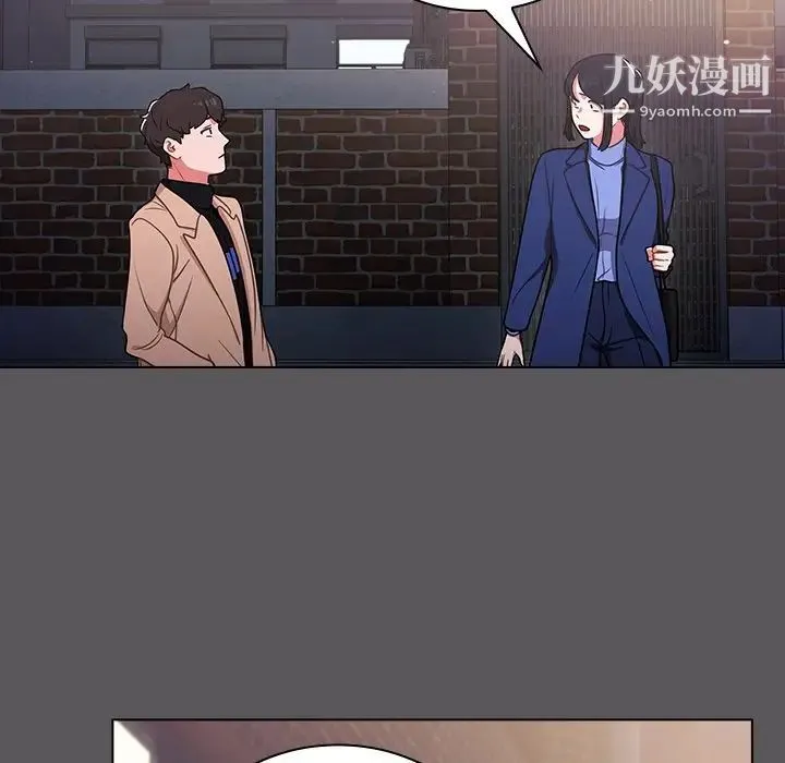 组长的小秘密 第10话 第52页