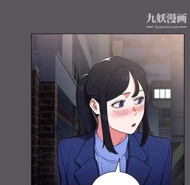 组长的小秘密 第10话 第96页