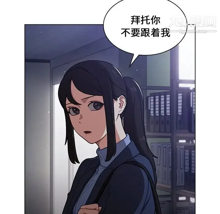 组长的小秘密 第10话 第25页