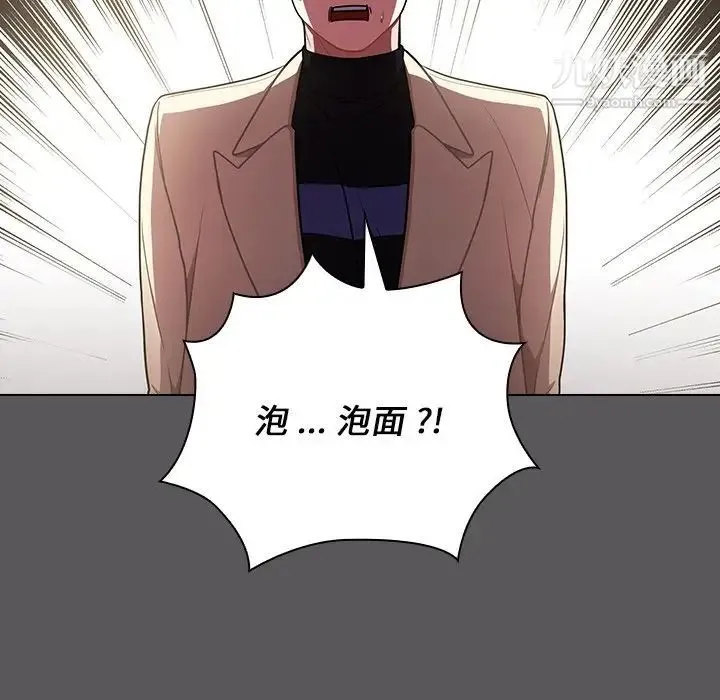 组长的小秘密 第10话 第104页