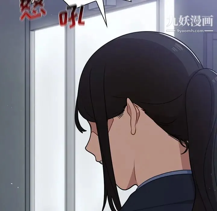 组长的小秘密 第10话 第40页