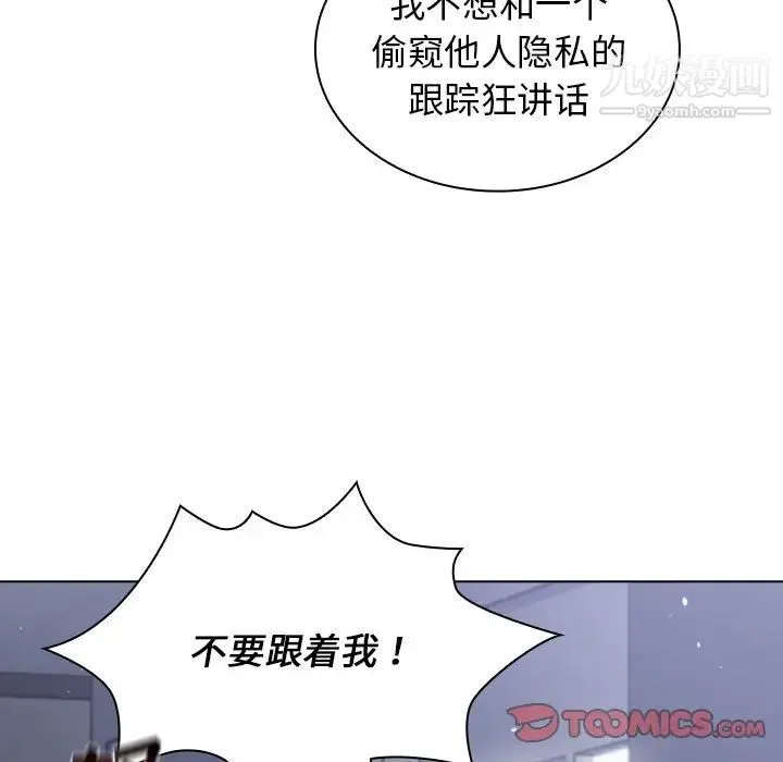 组长的小秘密 第10话 第39页