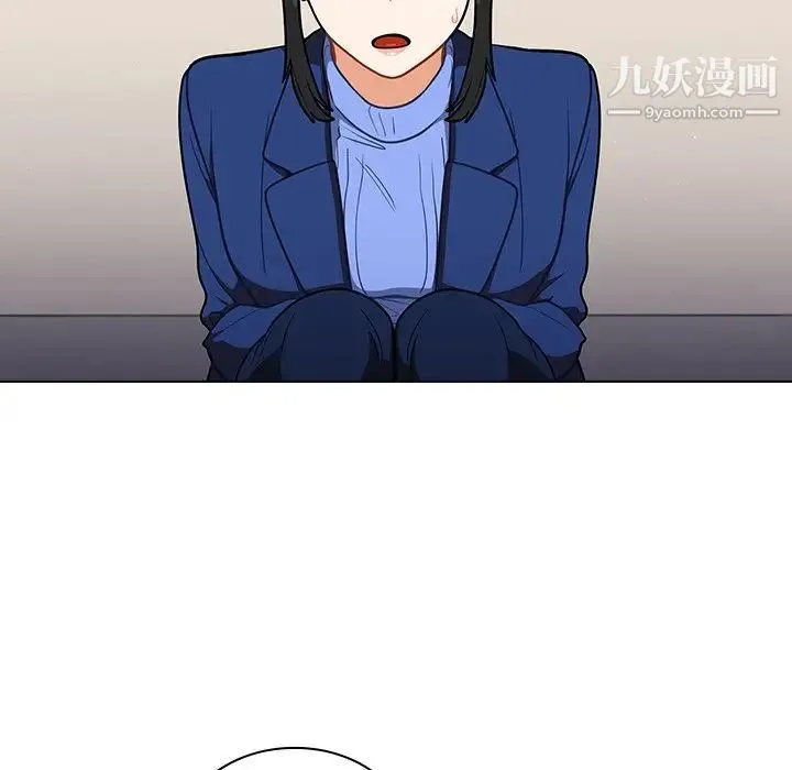 组长的小秘密 第10话 第8页