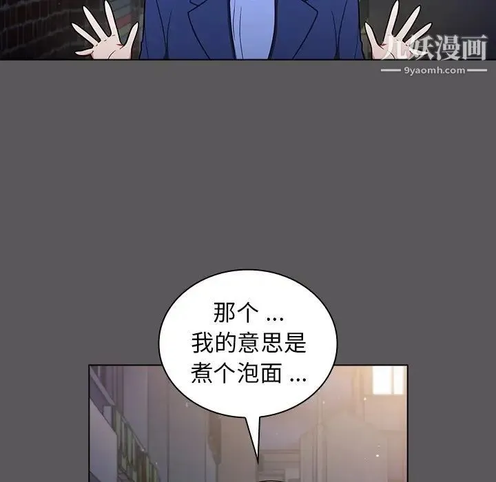 组长的小秘密 第10话 第106页