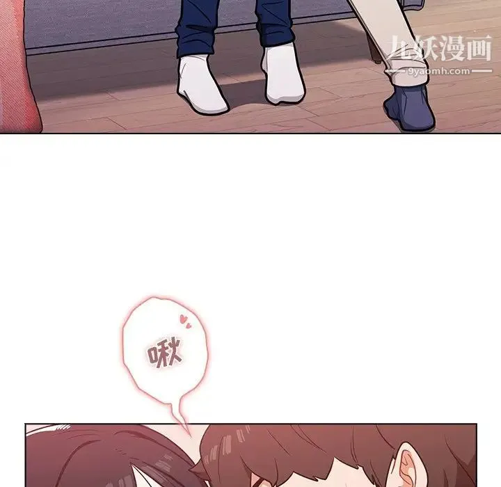 组长的小秘密 第10话 第118页