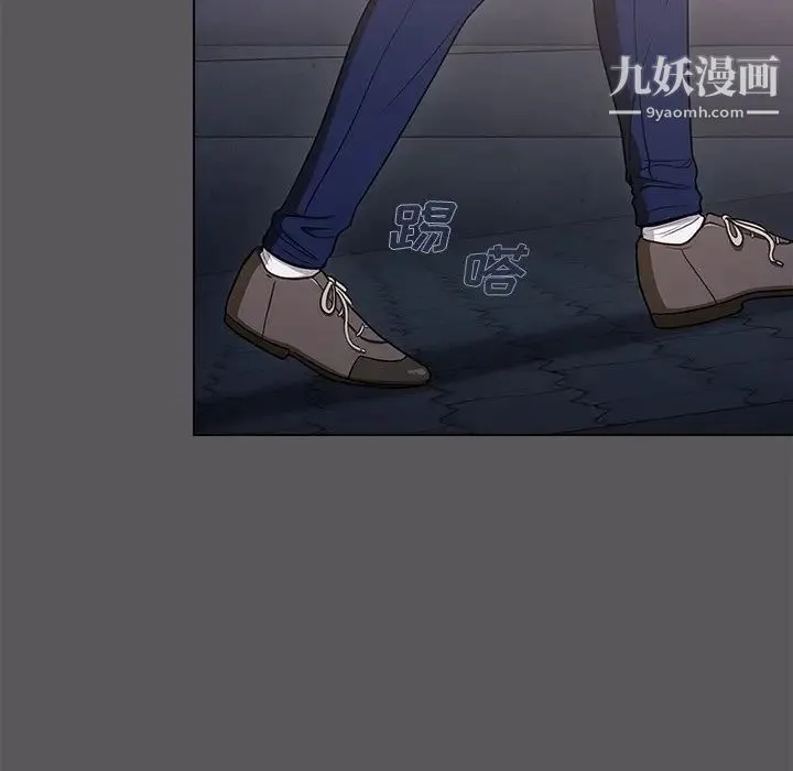 组长的小秘密 第10话 第47页