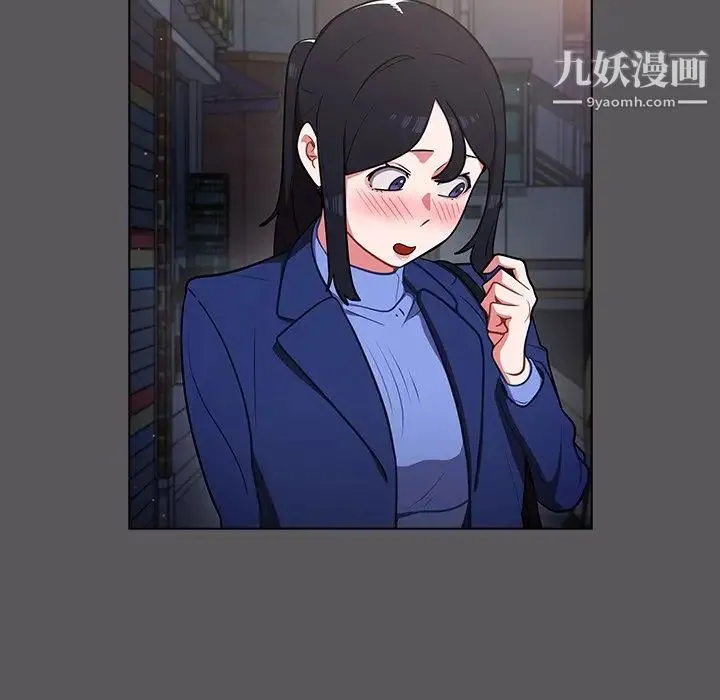 组长的小秘密 第10话 第107页