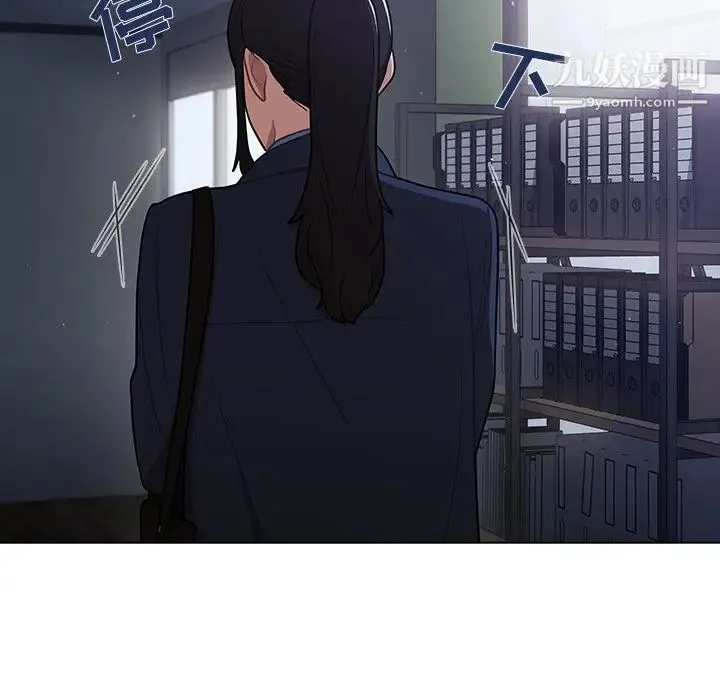 组长的小秘密 第10话 第23页
