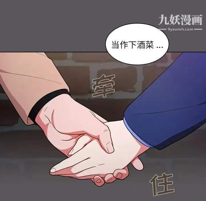 组长的小秘密 第10话 第108页