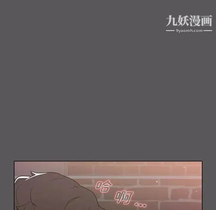 组长的小秘密 第10话 第91页