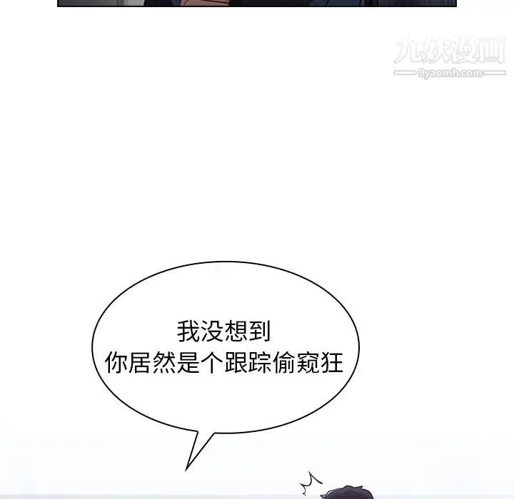 组长的小秘密 第10话 第26页