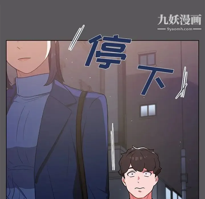 组长的小秘密 第10话 第49页
