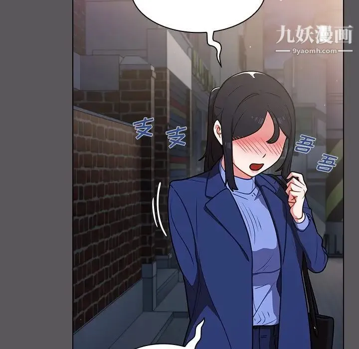 组长的小秘密 第10话 第101页