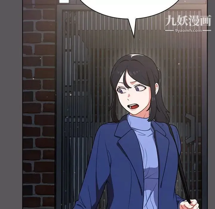 组长的小秘密 第10话 第68页