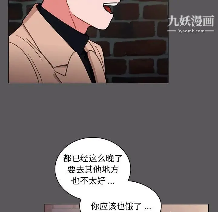 组长的小秘密 第10话 第100页