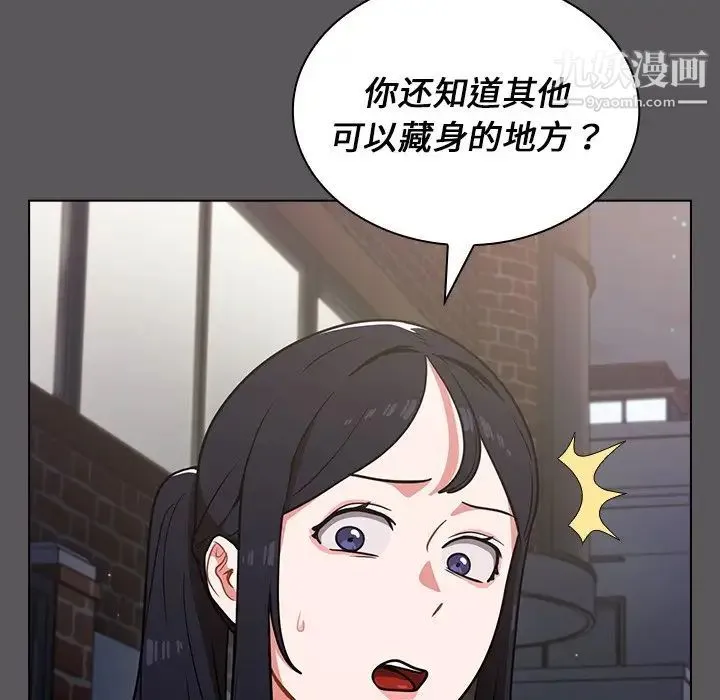组长的小秘密 第10话 第60页