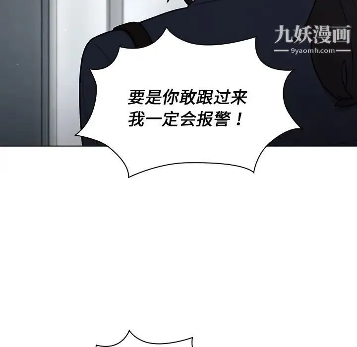 组长的小秘密 第10话 第41页