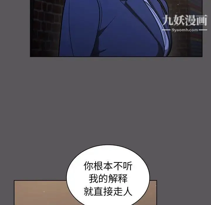 组长的小秘密 第10话 第54页