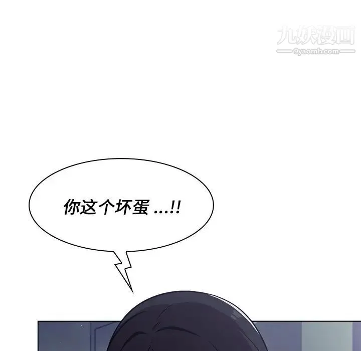 组长的小秘密 第10话 第34页