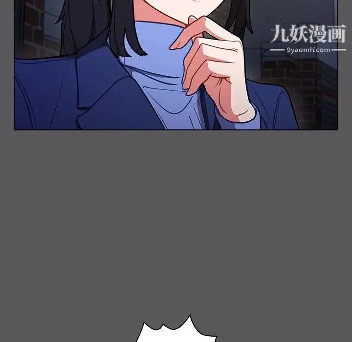 组长的小秘密 第10话 第61页