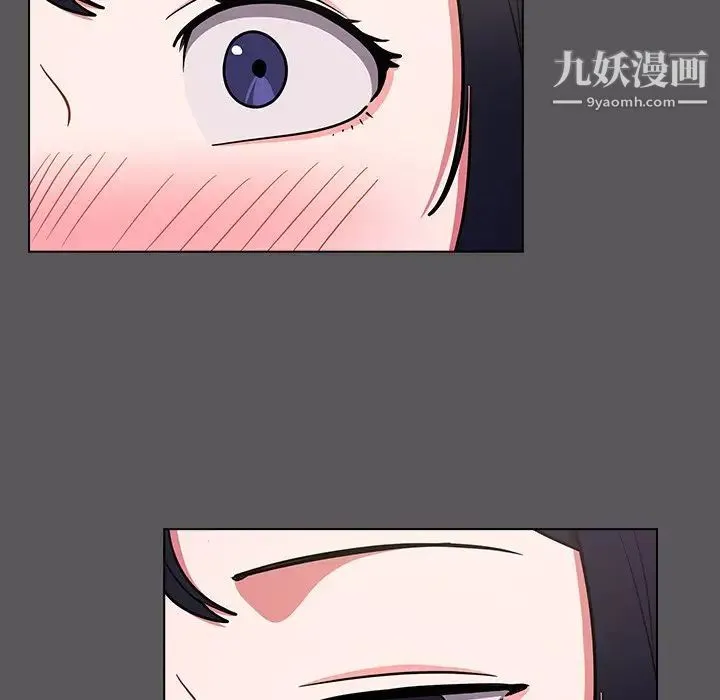 组长的小秘密 第10话 第87页