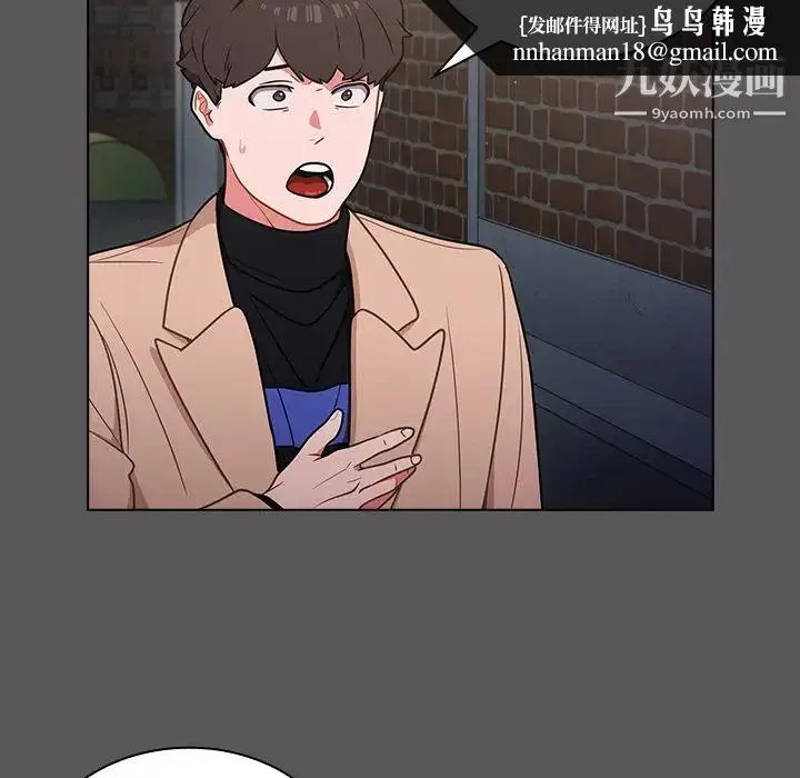 组长的小秘密 第10话 第65页