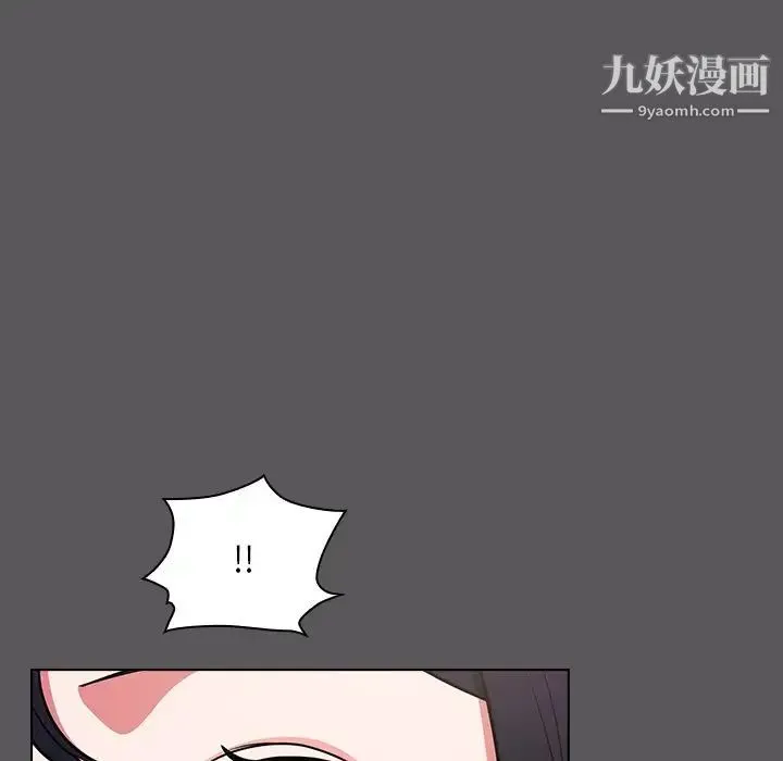 组长的小秘密 第10话 第86页