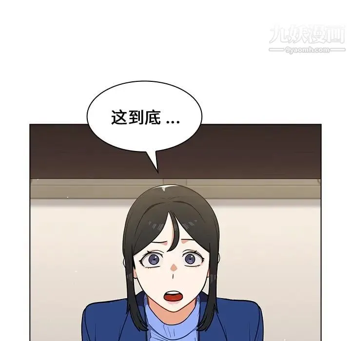 组长的小秘密 第10话 第10页