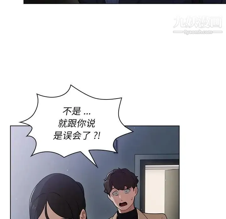 组长的小秘密 第10话 第36页