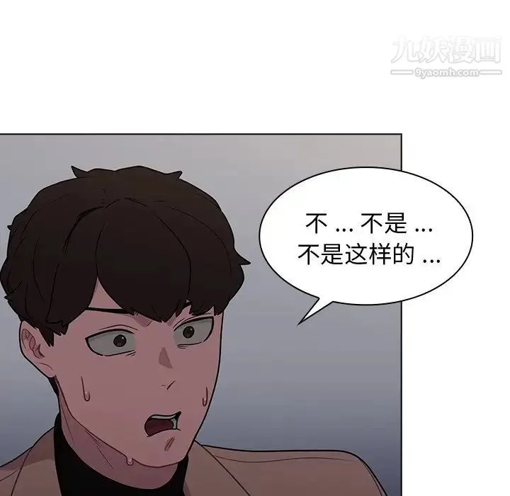 组长的小秘密 第10话 第13页