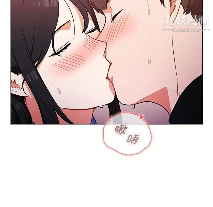组长的小秘密 第10话 第119页