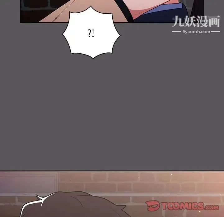 组长的小秘密 第10话 第84页