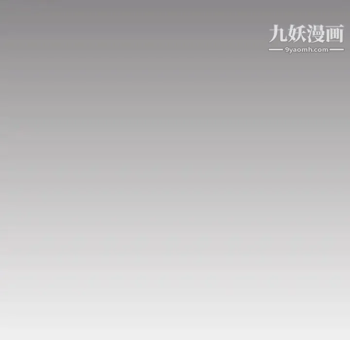 组长的小秘密 第10话 第114页