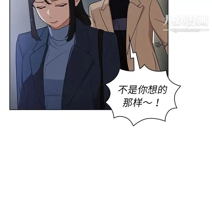 组长的小秘密 第10话 第37页