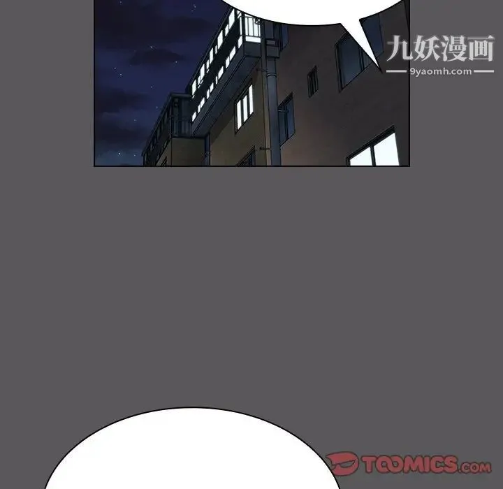 组长的小秘密 第10话 第57页