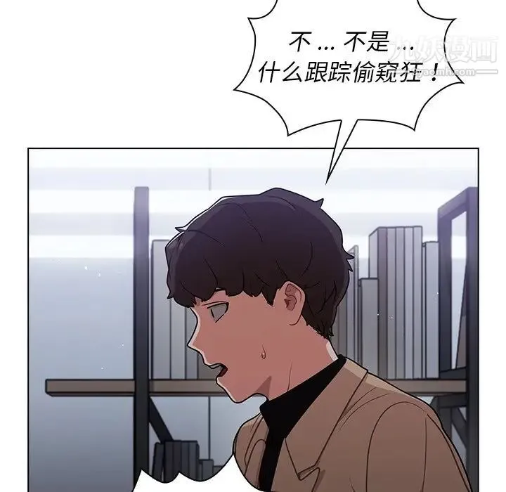 组长的小秘密 第10话 第28页