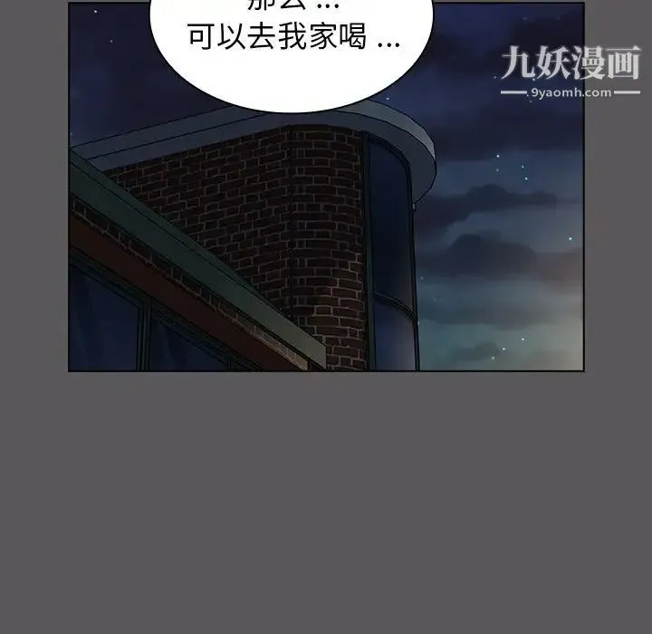 组长的小秘密 第10话 第98页