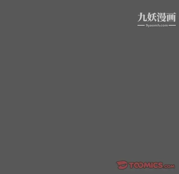 组长的小秘密 第10话 第111页