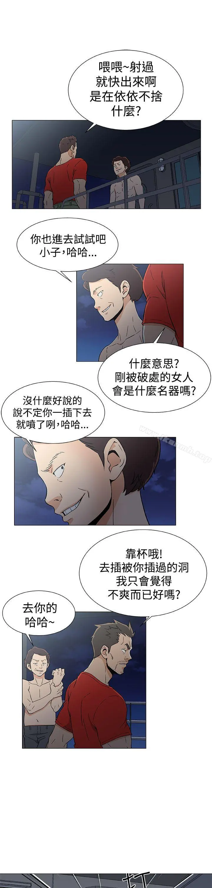 黑暗之海（无删减版） 第16话 第21页