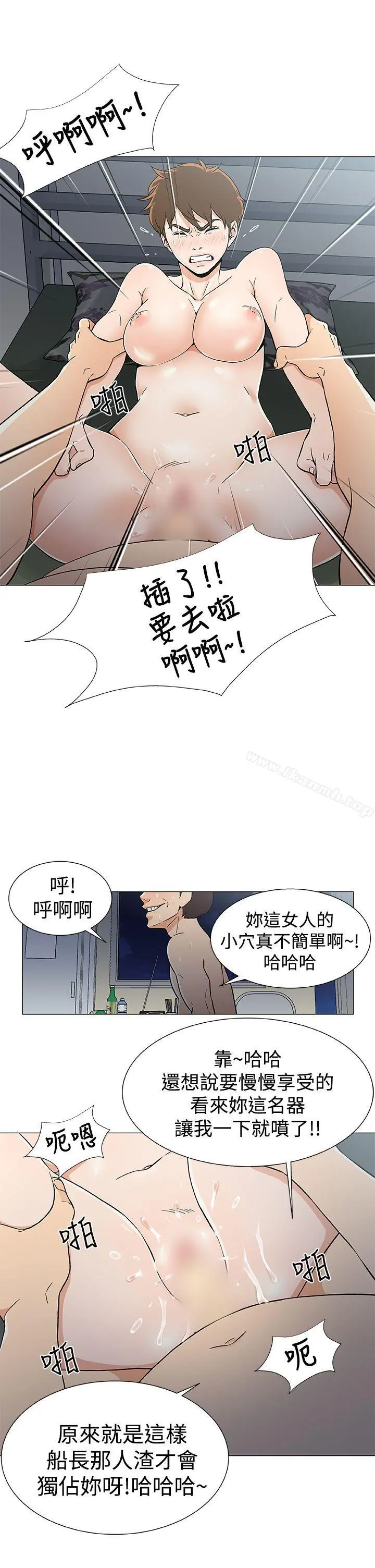 黑暗之海（无删减版） 第16话 第15页