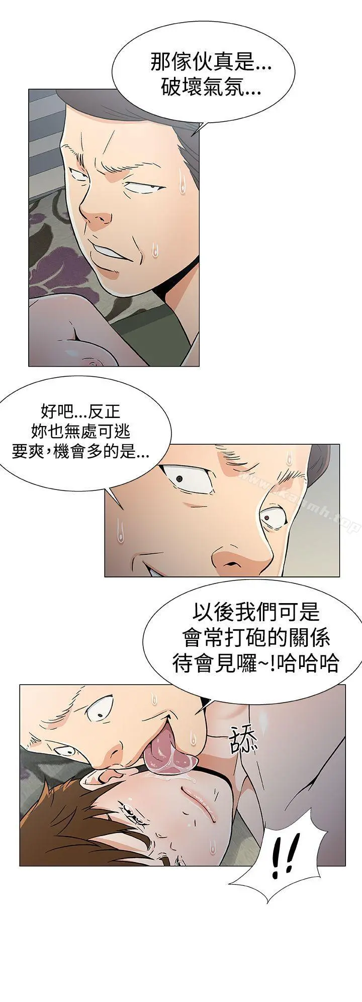 黑暗之海（无删减版） 第16话 第20页