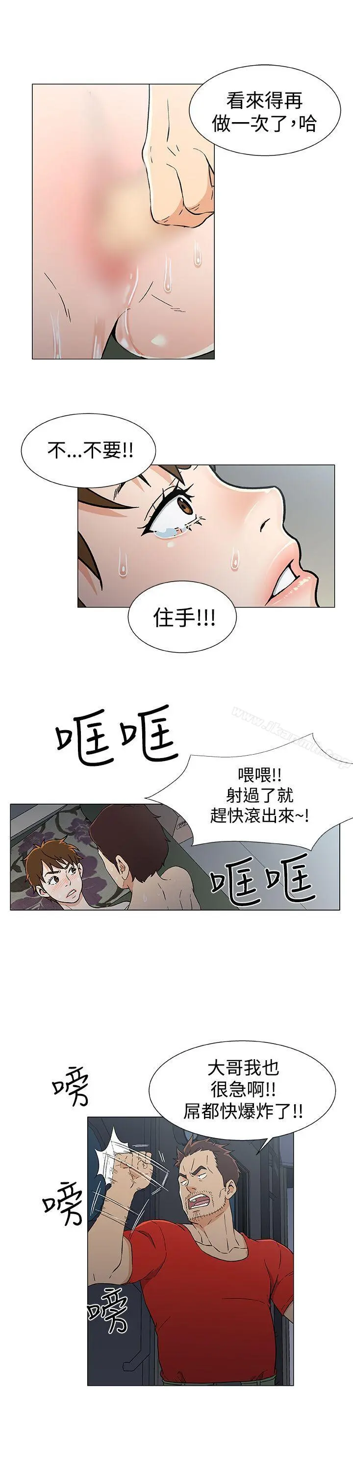 黑暗之海（无删减版） 第16话 第19页